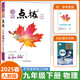 2026版榮德基初中點(diǎn)撥九年級上冊下冊語(yǔ)文數學(xué)英語(yǔ)物理化學(xué)人教版北師版外研版9年級上下冊教材解讀知識點(diǎn)梳理解讀練習題課本全解全析 【25春】九年級下冊 物理 人教版