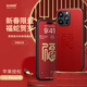 麥麥米【蛇舞新春限量皮套禮盒】適用iphone16promax手機(jī)殼 蘋(píng)果16/15promax情侶本命年婚慶紅色鴻運(yùn)殼 蘋(píng)果16Pro】新春限量丨福蛇賀歲丨鴻運(yùn)禮盒