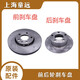 SAKES PARTS SAKES大眾新老款寶來(lái)經(jīng)典高爾夫4朗逸朗行1.6前后剎車(chē)盤(pán)制動(dòng)盤(pán)前盤(pán)后盤(pán) 前剎車(chē)盤(pán)一對