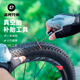 洛克兄弟自行車(chē)補胎工具維修套裝電動(dòng)車(chē)摩托公路單車(chē)真空補胎膠條 真空胎補胎工具