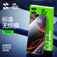 閃魔 適用蘋(píng)果15pro/15promax鋼化膜非全屏 iphone15/15plus手機膜14/13全系列抗指紋保護膜 【納米抗指紋】2片+貼膜神器 蘋(píng)果11/XR