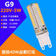 星凡燈飾水晶燈泡G9LED節(jié)能高亮3w5W壁吊燈插腳燈泡220V鹵素燈ledG9燈珠泡 G9 5W 3014 暖光