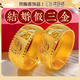 oein新款鍍沙金龍鳳手鐲新娘結(jié)婚三金仿真飾品精工喜字輕薄柔軟款鐲 25mm【水波雙喜龍鳳鐲】單個(gè)價(jià)格 【禮盒裝】【約16g】尺寸可調(diào)節(jié)
