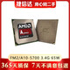 AMD 速龍 羿龍 推土機 A6 A8 A10二手CPU FM2 AM3二手拆機行貨CPU散片9成新 FM2/A10-5700 3.4G 65W