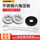 際工不銹鋼角磨機(jī)壓板100磨光機(jī)改裝六角螺母上夾壓板下壓板配件神器 2個(gè)六角上壓板+下壓板+17扳手