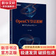 OpenCV算法精解:基于Python與C++ 電子工業(yè)出版社 張平 著 書籍