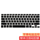 程森 macpro14蘋(píng)果筆記本電腦繁體注音倉頡鍵盤(pán)膜air13.3硅膠軟保護膜 13-17年 老款Air 13.3（介紹有型號表） 黑色硅膠膜