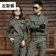 左斯客工作服男夏季套裝質(zhì)勞保服保安耐磨迷彩服電焊防燙耐臟工地工裝 薄款長袖套裝【上衣+褲子】 XL 175【適合125-145斤】