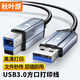 秋葉原(CHOSEAL)高速USB3.0打印機線(xiàn) AM/BM 方口移動(dòng)硬盤(pán)盒顯示器傳真機電源數據連接線(xiàn) 鋁合金 5米 QS532T5