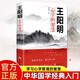 正版 王陽(yáng)明心學(xué)的智慧 心學(xué)的智慧 致良知 知行合一王明陽(yáng)全集 五百年來(lái)王陽(yáng)明的書(shū)傳習(xí)錄注疏中華書(shū)局哲學(xué)國(guó)學(xué)經(jīng)典書(shū)籍單本暢銷 王陽(yáng)明心學(xué)的智慧