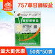 金帆達草甘膦銨鹽757草甘磷 非耕地荒地滅生性除雜草爛根除草劑農(nóng)藥 50g*50袋