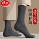 浪莎長(cháng)筒襪子男秋冬全棉防臭高筒長(cháng)襪四季款100%純棉吸汗黑色商務(wù)男襪 黑2藏青2深灰1共 5雙 均碼 男襪39-44加購極速發(fā)