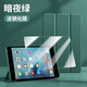 啟瑟 iPad mini5保護殼蘋(píng)果平板電腦mini4保護套2019款7.9英寸迷你5全包皮軟殼硅膠 暗夜綠【智能休眠皮套】+品牌鋼化膜 ipad mini4/5通用【7.9英寸】
