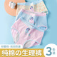 愛(ài)莉兒&歐蘿拉女童生理期內(nèi)褲發(fā)育期12-16歲女大童月經(jīng)期防漏生理褲K5001 M