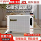 揚(yáng)子石墨烯取暖器家用電暖器取暖神器電暖氣片全屋升溫大面積40-50平方省電快速恒溫冬天農(nóng)村2024新款 石墨烯取暖器2200W語(yǔ)音加濕款【10-25㎡】