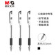 晨光(M&G)文具Q7/0.5mm黑色中性筆 60支量販裝水筆 美新系列頭辦公簽字筆XG 美新Q7 12支黑色