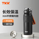 TKK兒童保溫杯初高中學(xué)生上學(xué)專用運(yùn)動(dòng)水杯子316不銹鋼直飲彈蓋水壺