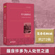 苦兒流浪記 中小學兒童文學名著閱讀 世界名著典藏 全本無刪減