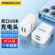 品勝（PISEN）充電頭多口充電器快充多功能插座適用于華為蘋果安卓手機usb套裝四口iphone平板 2A雙口快充頭丨安全不傷機