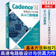 Cadence 17.2 電路設(shè)計(jì)與仿真從入門到精通 pcb設(shè)計(jì)書籍 Cadence書 高速電路板