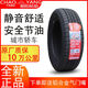 CHAO YANG 中策橡膠 朝陽輪胎朝陽輪胎185/60R15 RP26 84H適配桑塔納威馳奇瑞E3風云2菱悅 朝陽185/60R15RP59