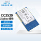 億佰特CC2530低功耗zigbee3.0透?jìng)?.4G無(wú)線模塊物聯(lián)網(wǎng)模組支持二次開(kāi)發(fā)自組網(wǎng)固件 【4dBm&自帶板載天線】E18-MS1-PCB