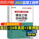 環(huán)球網(wǎng)校2025監(jiān)理工程師教材配套真題沖刺模擬試卷歷年真題及押題模擬試卷考試用書送環(huán)球網(wǎng)校視頻在線題庫監(jiān)理工程師土建水利目標(biāo)控制 土建 目標(biāo)控制【歷年真題試卷】4套真題+3套模擬