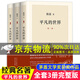 【完整版】平凡的世界正版全三冊路遙原著書籍小說完整無刪減暢銷書 全套全集初中生高中生必讀清華校長給大學(xué)新生的入學(xué)禮物 茅盾文學(xué)獎文學(xué)小說書 套裝
