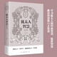 經(jīng)商處世智慧猶太人智慧全書思維方式致富策略哲學(xué)教育方法生意大全集全書為人處世事家教育兒成功書籍
