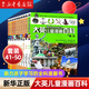 【官方正版】大英兒童漫畫(huà)百科全書(shū)65冊（16K大開(kāi)本更護眼） 睡前小百科全套十萬(wàn)個(gè)為什么5-10-12-14歲少兒科普繪本漫畫(huà)小學(xué)版動(dòng)物恐龍小學(xué)生寒暑假課外閱讀 16K大開(kāi)本-套裝【41-50冊】