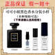 香奈兒（Chanel）香水小樣綠黃粉邂逅蔚藍(lán)淡香COCO黑色N5號濃香水嘉柏麗爾試用試香 可可小姐黑色香水小樣 10ml