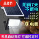 太陽能燈戶外庭院燈大功率照明超亮200W防水室內外家用LED路燈 20W+5米延長線+照亮20平米 白光