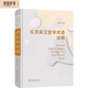 實(shí)用英漢哲學(xué)術(shù)語詞典