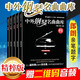 中外鋼琴名曲曲庫(kù)精粹版【1-5冊(cè)共5冊(cè)】全國(guó)鋼琴業(yè)余考級(jí)1-10級(jí)可選的中外曲目 世界經(jīng)典鋼琴名曲