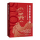每日斯多葛日報 ：關(guān)于生活藝術(shù)的366天寫作和反思