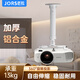 匠視（JORS）投影儀吊架加厚加粗角度可調(diào)承重13KG適用愛普生TW6250T松下明基優(yōu)派支架白色38-58CM