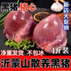 農(nóng)家散養(yǎng)黑豬豬心 新鮮豬心 新鮮整只豬心臟紅燒鹵菜食材商用豬心 2只