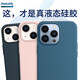 飛利浦（PHILIPS） 適用蘋(píng)果13pro手機(jī)殼液態(tài)iphone保護(hù)套全包邊防摔軟殼真硅膠男女新款 【雀羽藍(lán)】蘋(píng)果官網(wǎng)本色|飛利浦線下同款|真液態(tài)硅膠