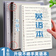 簡(jiǎn)繁B5/60張英語(yǔ)活頁(yè)本 英語(yǔ)筆記本子單詞活頁(yè)本初高中生考研英語(yǔ)本四線(xiàn)三格錯題本作業(yè)本改錯本活頁(yè)紙