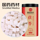 徽京華尊 國(guó)藥藥材 茯苓500克 大別山白茯苓塊 新貨茯苓丁茯苓片煲湯料