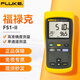 福祿克（FLUKE）F51-II 手持接觸式測溫儀測溫計(jì)數(shù)字測溫儀 F51-II 單通道接觸式測溫表