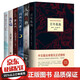 全6冊(cè) 百年孤獨(dú)+人間失格+月亮與六便士+羅生門(mén)+我是貓+浮生六記高中高一下學(xué)期語(yǔ)文推薦閱讀書(shū)目