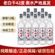 滏陽(yáng)河老白干衡水酒42度整箱12瓶大磨砂純糧食60度高度白酒67度口糧酒河北白酒 42度 500mL 12瓶 清香型 純糧食