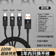 法利奇數(shù)據(jù)線三合一快充USB一拖三type-c100W充電線適用蘋果15華為榮耀OPPO小米VIVO手機車載投屏 【三個Typec】星空黑1.2米