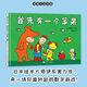 【幼兒數學啟蒙書】首先有一個蘋果【新版】2-4歲精裝繪本 伊東寬 數學啟蒙 低齡寶寶數字與邏輯概念認知繪本 首先有一個蘋果（單冊精裝） 蒲蒲蘭繪本館 首先有一個蘋果（單冊精裝）