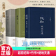 正版包郵 王朔起初系列 王朔  起初·魚甜 起初絕地天通 起初竹書 起初.紀(jì)年 正版作品文集全集、動物兇猛、知道分子、一半是火焰一半是海水  起初絕地天通+起初竹書+起初紀(jì)年J 起初絕地天通+起初竹書