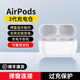 博音[順豐速發(fā)]蘋果耳機(jī)airpods pro三代3充電倉充電盒一1二2pro單賣單獨(dú)充電器補(bǔ)配適用 Airpods 3代【充電倉】彈窗連接
