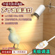 GOTP蘆丁雞保溫?zé)酐W鵡保暖燈小雞加熱取暖恒溫?zé)艨烧{(diào)育雛養(yǎng)殖保溫?zé)?白色燈座1.8米線+50w燈泡 【升級(jí)無極調(diào)溫款】