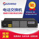 SZGWSD國威時(shí)代通信程控電話(huà)交換機 WS848-9D 集團電話(huà)交換機4進(jìn)16出8進(jìn)64 4外線(xiàn)16分機