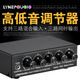 LYNEPAUAIO前置立體聲放大器高/中/低音調(diào)節(jié)音效器支持3混音器USB 5V供電 黑色